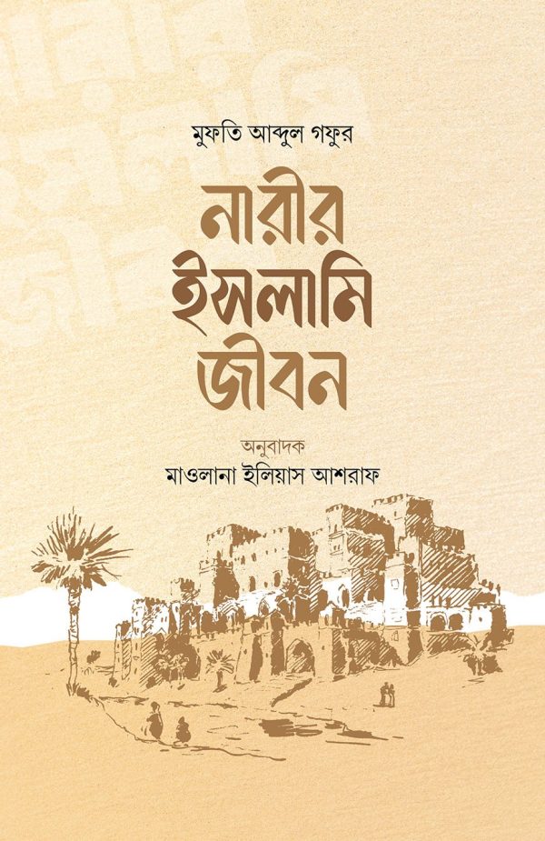 Narir islam final 01